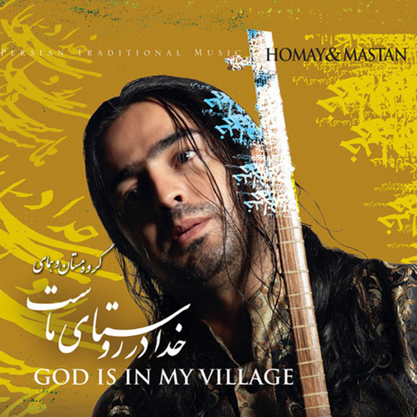 دانلود آهنگ ز من یاد کنی